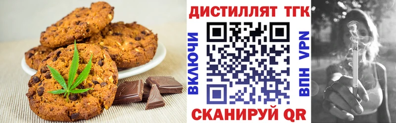 shop как зайти  Серов  Печенье с ТГК конопля 