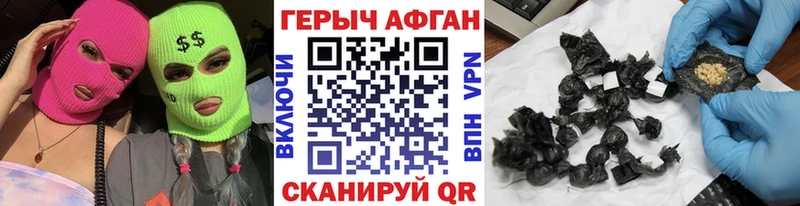 ГЕРОИН афганец  Серов 