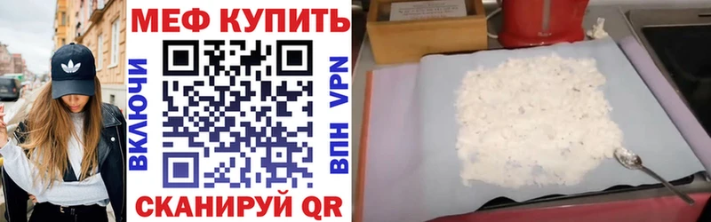 Мефедрон VHQ  Серов 