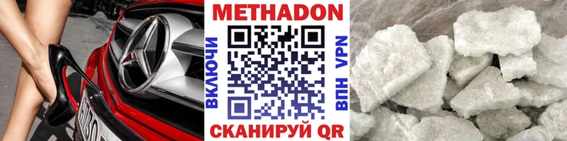 МЕТАДОН methadone  Серов 